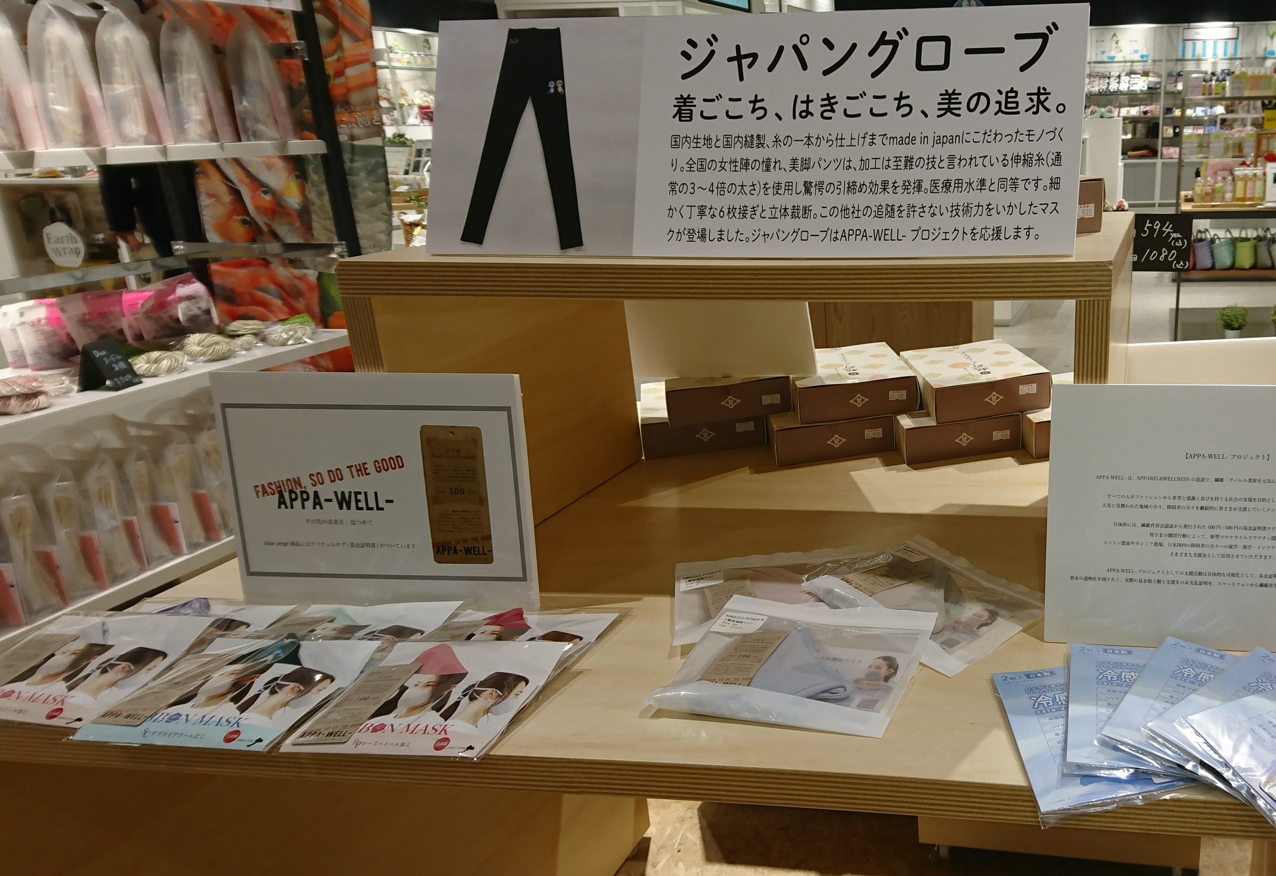 上野マルイ 福井の物産展 にて商品販売 Japan Globe